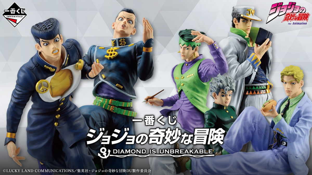 一番くじ ジョジョの奇妙な冒険 DIAMOND IS UNBREAKABLE】杜王町の住人