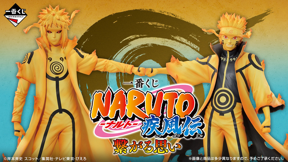 NARUTO 一番くじ 造形忍界大戦 まとめ 週刊少年ジャンプロゴスタンド付き NARUTO-ナルト- 疾風伝】忍界大戦編のアツさをもう一度！どストライク