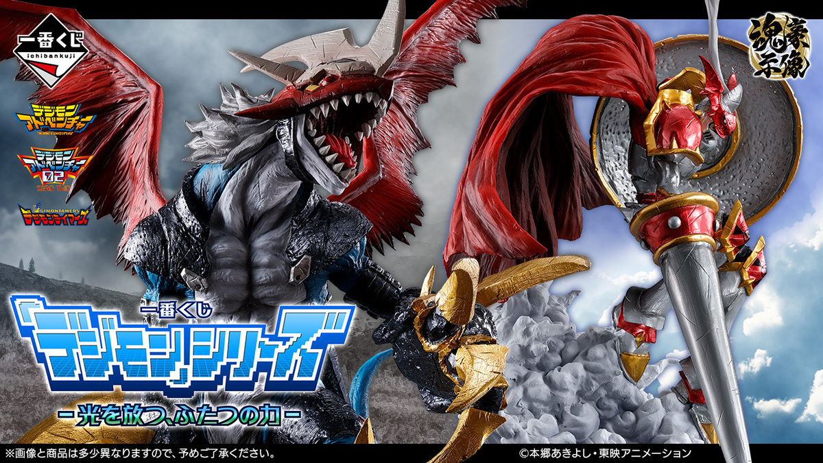 デジモンシリーズ -光を放つ、ふたつの力-】あの頃のワクワクを