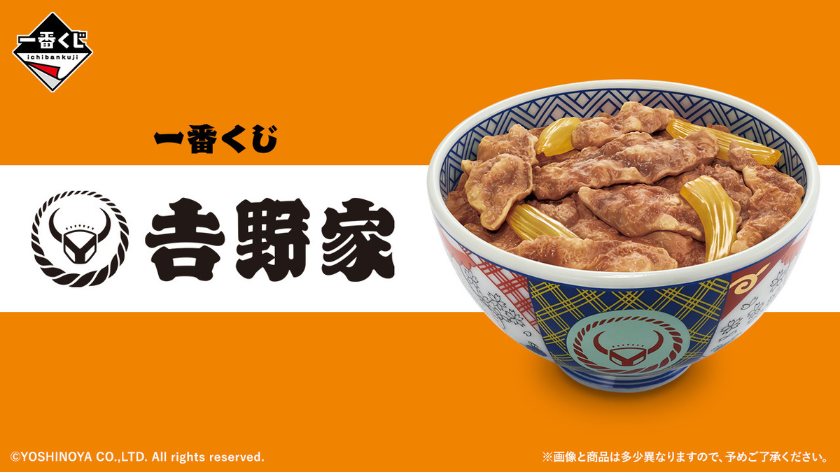 吉野家】「おいしそうに見えるか」をとことん追求。開発者たちの情熱が