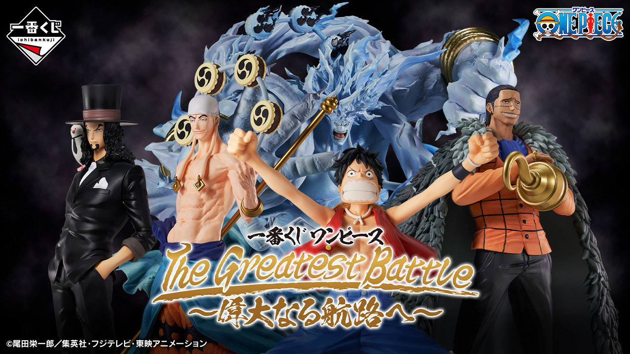 ワンピースベースショップ 一番くじ 1月～3月 新 Colors 未開封10個 ONE PIECE BASE SHOP くじ 366DAYS OF BIRTHDAYS｜一番くじ倶楽部
