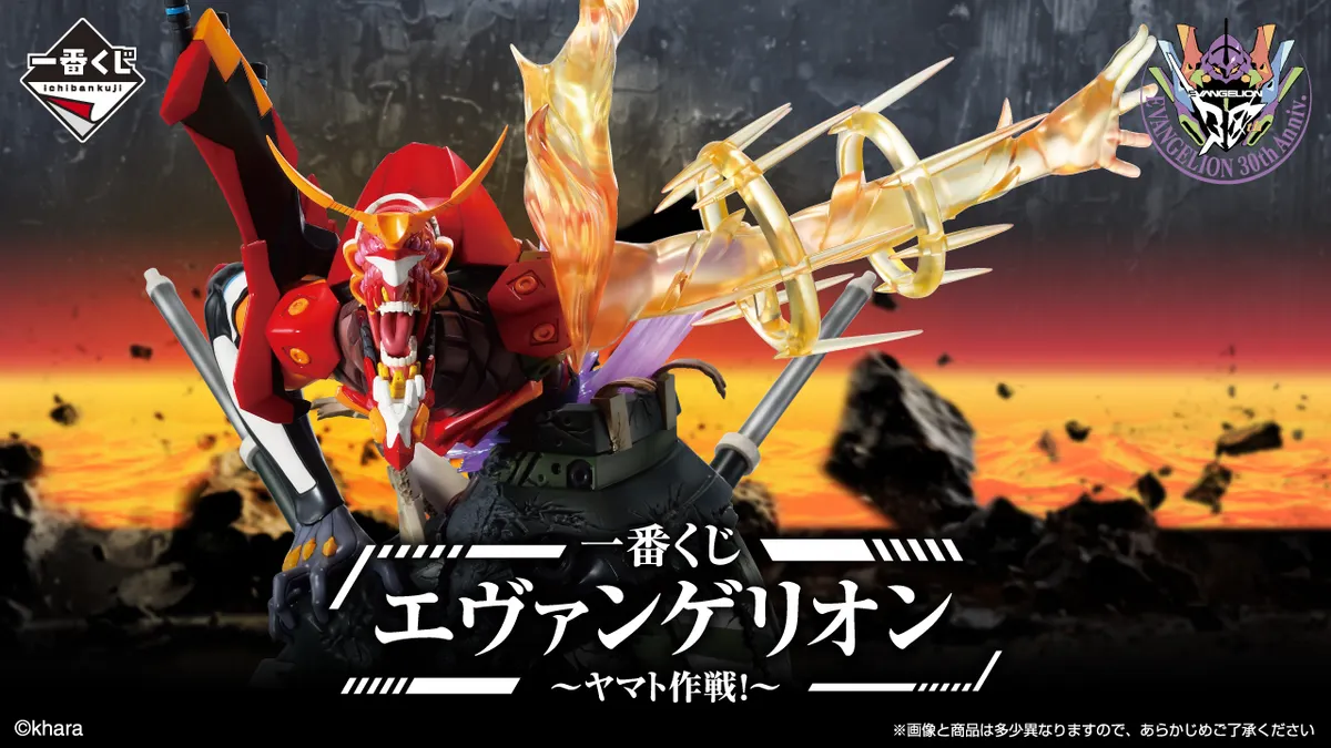エヴァンゲリオン～ヤマト作戦！～】シリーズ30周年！新劇場版の